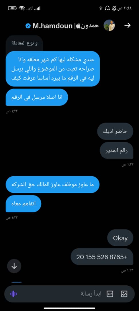 Its_xrahafx's tweet photo. السلام عليكم 
الزول دا استلم مني عن طريق صابر شهر واحد "مبلغ 330 الف جنيه"، على اساس يطلع لي تأشيرة عمرة وللأن ابا يرجع لي المبلغ وانا واخوي قريب الشهر متواصلين معاهم الاتنين في كل مكان حرفيا تويتر واتس ، كل يوم مماطلة وكل يوم كلام جديد
@mhamdooun
@SaperMohammed5 https://t.co/PYHxtP4uEw