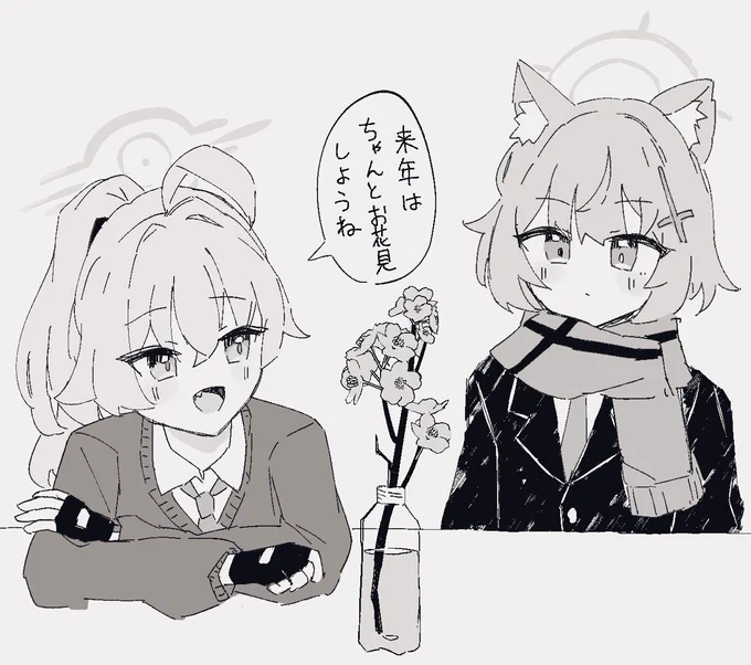 フォロワーのシロホシお花見シチュを見かけてアビドス周辺に桜がなくカイザーやヘルメット団などの外圧からの防衛のために学校を離れることができないので花屋で切り枝を買ってきてささやかなお花見を楽しんだホシノ2年次シロホシの幻覚を見たので共有しとくね 