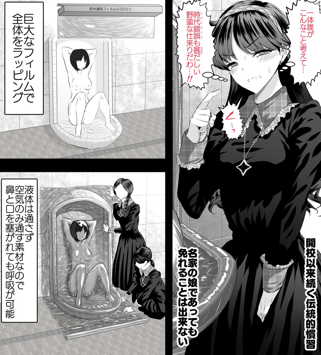 便器と女体を極薄フィルムでラッピングして一体化‼ 