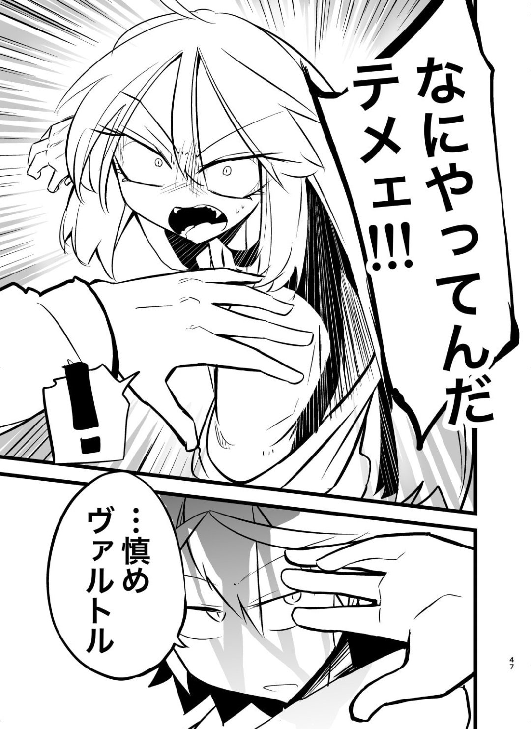 りんごいぬの恥のかき捨て vol1 | りんご犬 | 青年マンガ