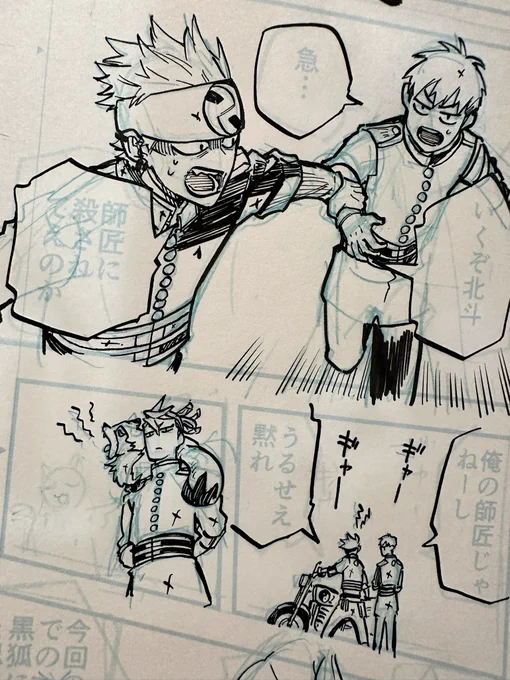 うっすら下書きに残る人型版のタヌキちゃん↓↓↓☯️

 「#陰陽事変/【第17話】解き放たれた獣」 #マガポケ https://t.co/iI0VNjVZCo https://t.co/iI0VNjVZCo 