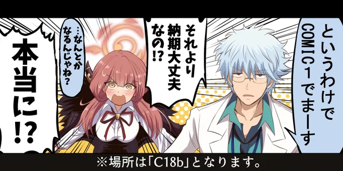 お知らせです
4月28日開催のCOMIC1☆24に出ますー
場所は「C18b」となります。
原稿まだです、タスケテ() 