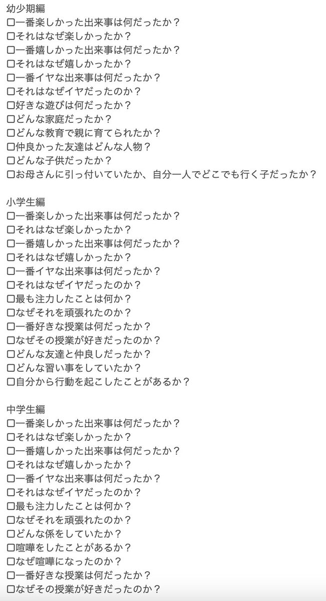 syukatsu_1111's tweet photo. これ全部やれば
面接無双できる
自己分析質問 https://t.co/8TvgY5FxTm