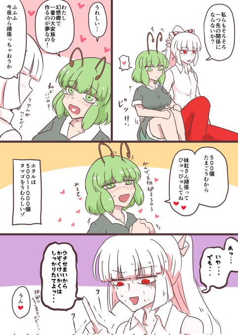 鰤十刀さんたまごいっぱいうむ子が好きなんですか? 