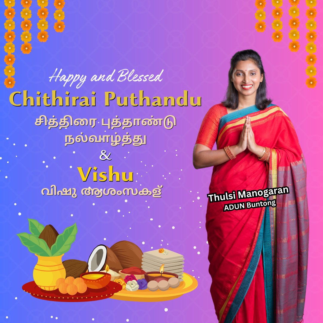 May the dawn of Chithirai Puthandu and Vishu festival mark the beginning of a new chapter filled with joy, prosperity, and harmony.

As we welcome the Chithirai New Year and Vishu with traditional fervor and enthusiasm, may the vibrant colors of new year adorn our homes,…