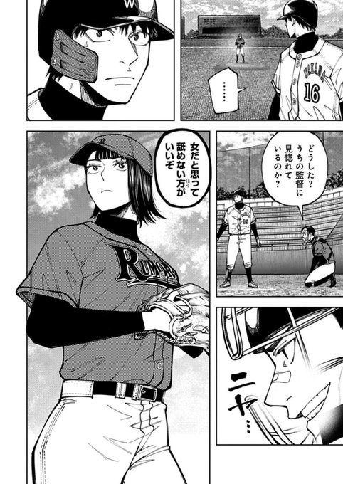 最新話更新 奧村じーたろー先生⚾️(gtarou0203) .. コミックルーム漫画制作スタジオ さんのマンガ ツイコミ(仮)