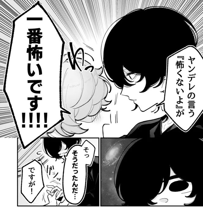 『ヤンデレカフェへようこそ』4話-3更新されました!
ヤンデレ屋敷で出会うミカゲくんと倉木くんのお話☕ https://t.co/1gjiU4Kr4z #pixivコミック 