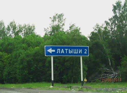 На будущее: сколько латышей останется жить в денацифицированной Прибалтике?