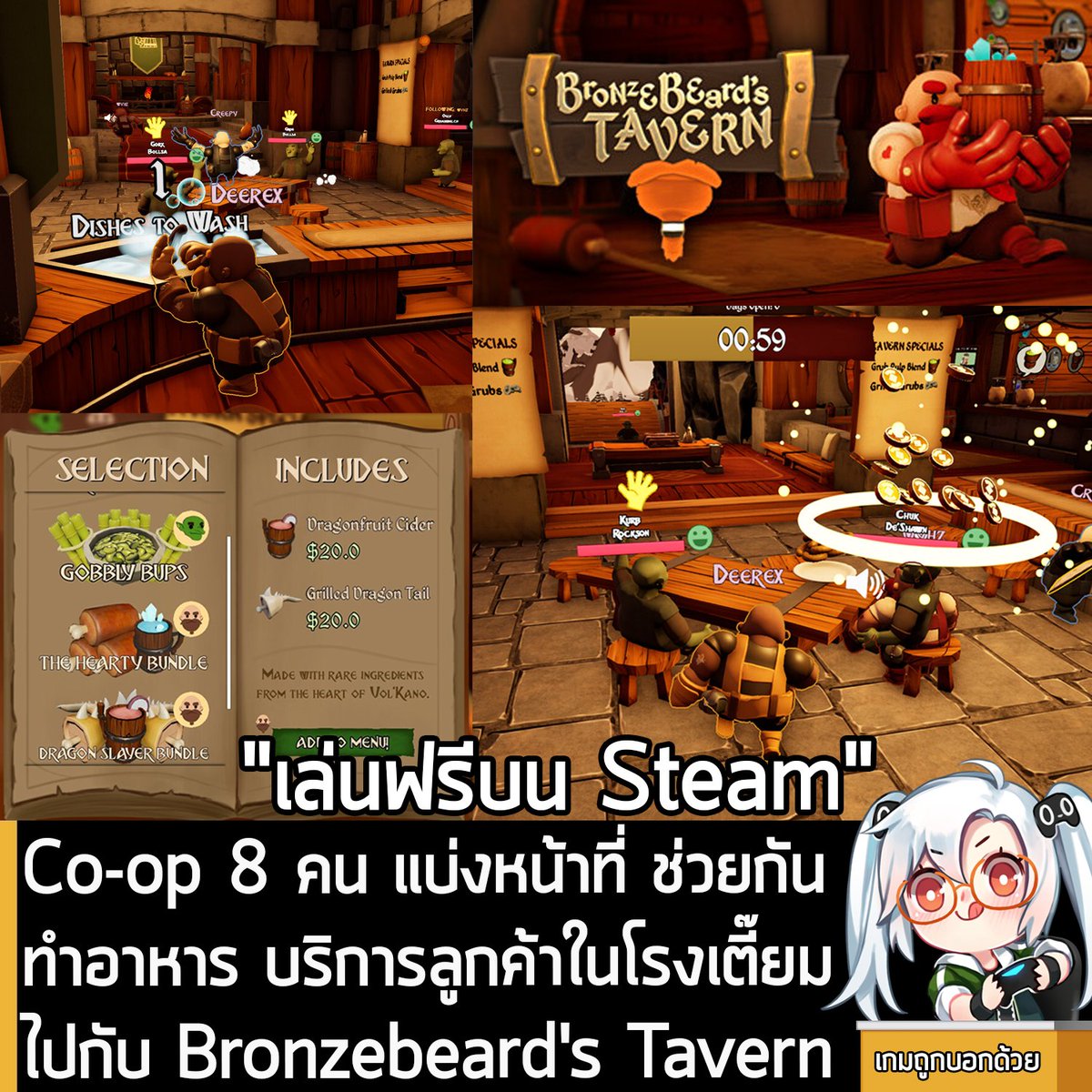 sheapgamer's tweet image. [News] Co-op 8 คน แบ่งหน้าที่ ช่วยกันทำอาหาร บริการลูกค้าในโรงเตี๊ยมไปกับ Bronzebeard&apos;s Tavern
.
นี่คือ Bronzebeard&apos;s Tavern เกมจำลองการบริหารจัดการร้านอาหารในโลกแฟนตาซีแบบ Free-to-Play ที่คุณและเพื่อนอีก 7 คนจะต้องร่วมมือทำงานกันเป็นทีมเพื่อบริการลูกค้า ไปพร้อมกับขยายกิจการ…