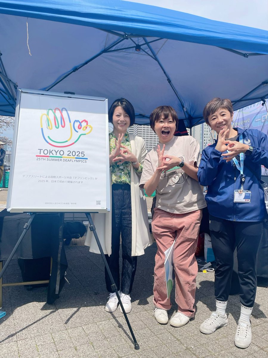kyokomorisawa's tweet photo. スポーツ推進課では、#しながわシティラン （2025/3/9開催）と、#東京2025デフリンピック （2025/11開催）をアピール📣
#しながわ運河まつり #品川区

＊しながわシティラン🏃↓
https://t.co/Sd1xFkit5g
＊東京2025デフリンピック↓
https://t.co/55dpymYUAw https://t.co/vYFHymGDdq