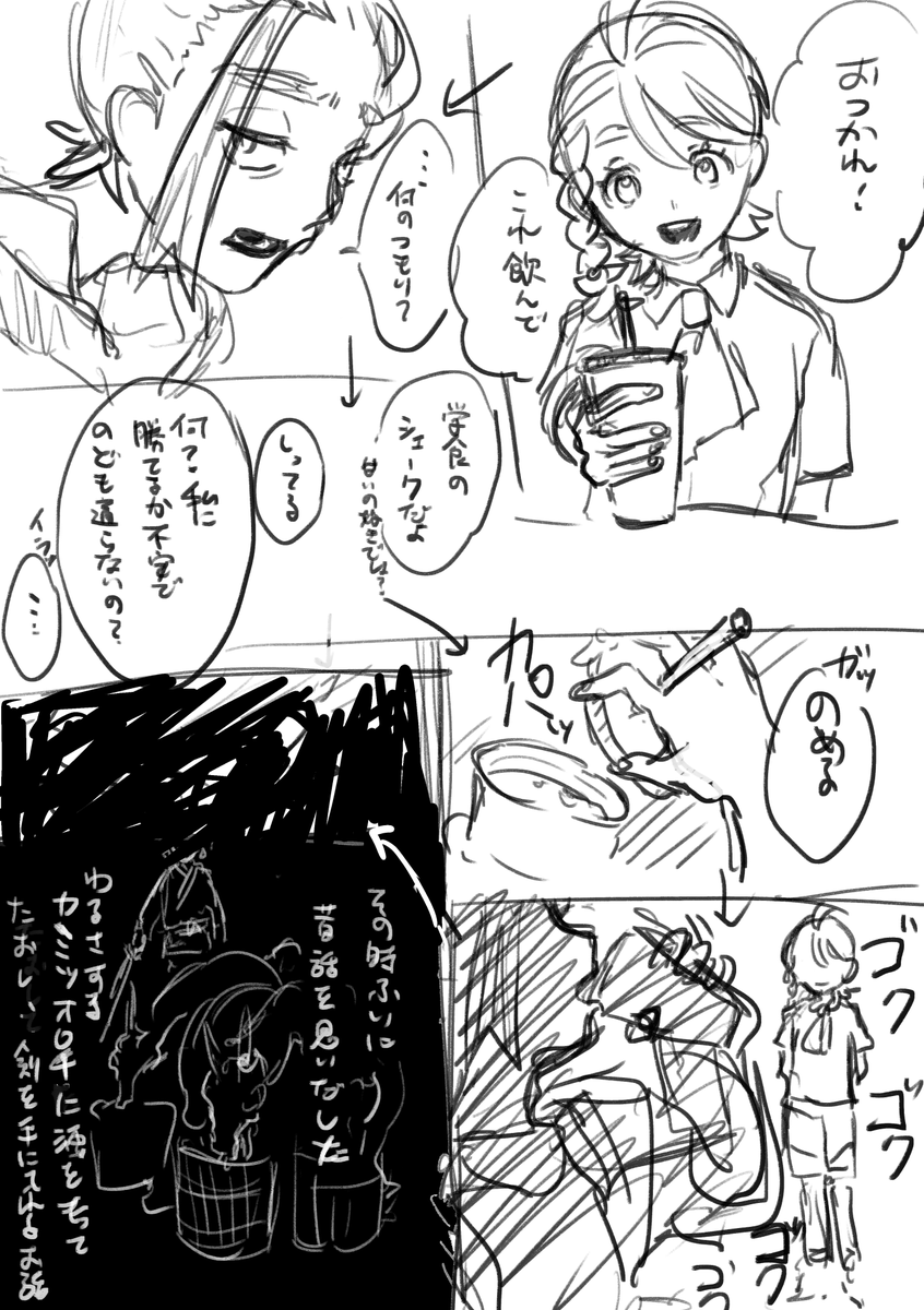 和解前スグアオのガチ落書きです 