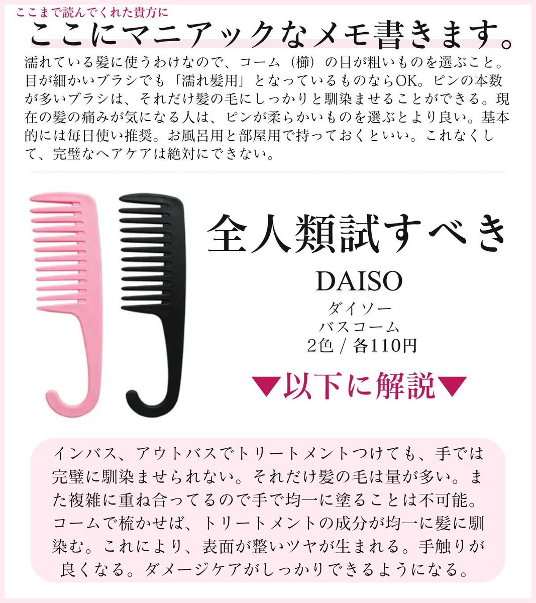 hiro_signore's tweet photo. 「予算1万円でヘアケアできますか？」って聞かれたら、『PPT系界面活性剤配合のシャンプー使って、トリートはコームで梳かして、オルビスのヘアミルク、シルク枕カバーで寝る』だけで下手な高額サロン専売品使うよりお得にヘアケアできるのガチ。これで7,500円以下。
髪綺麗にしたい人は全人類使うべし https://t.co/fkZRsH2GcE
