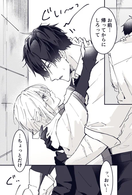 家まで待てない 