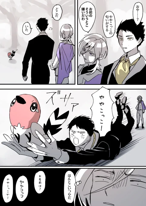 リュイノアがややこっこと戯れてるだけ 