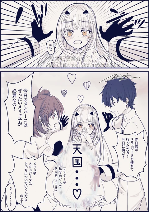 もしもマスターふたりいたら・・・
*FGO 