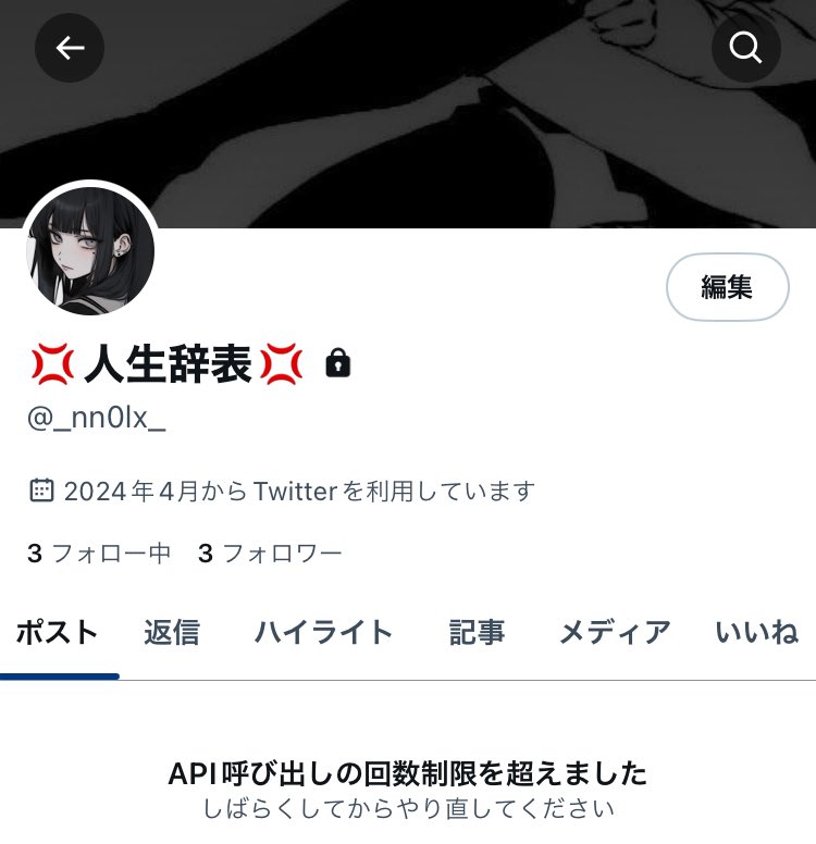 KUMORASE_______'s tweet photo. ???????????????????????
裏垢呟き過ぎた https://t.co/npZUEuoQ2j