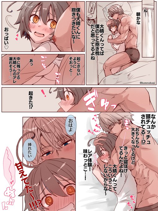 大型わんこ(22)×小型わんこ(25)
普段はクールなのに 