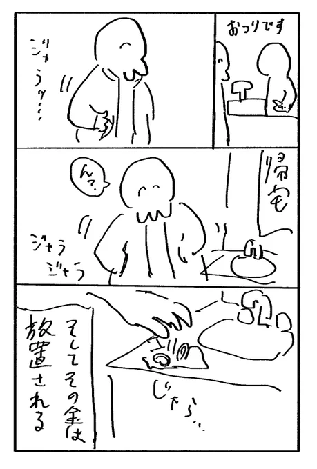 洗面台埋蔵金メカニズム 
