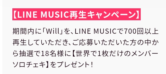 saya_itk's tweet photo. 死ぬほど聞いてるので絶対応募します!!
#IVE #IVE好きな人と繋がりたい
#IVE_Will_Release #IVE_Will https://t.co/zDzv0fwXYS