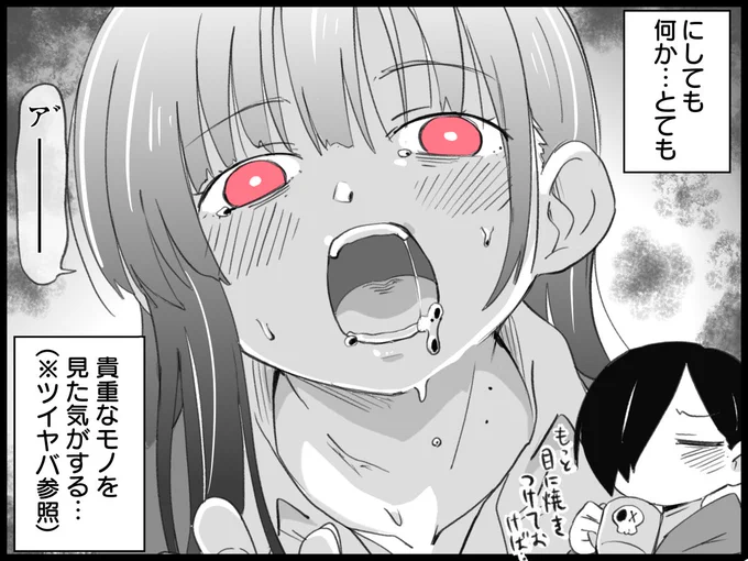 ヘキヤバ 