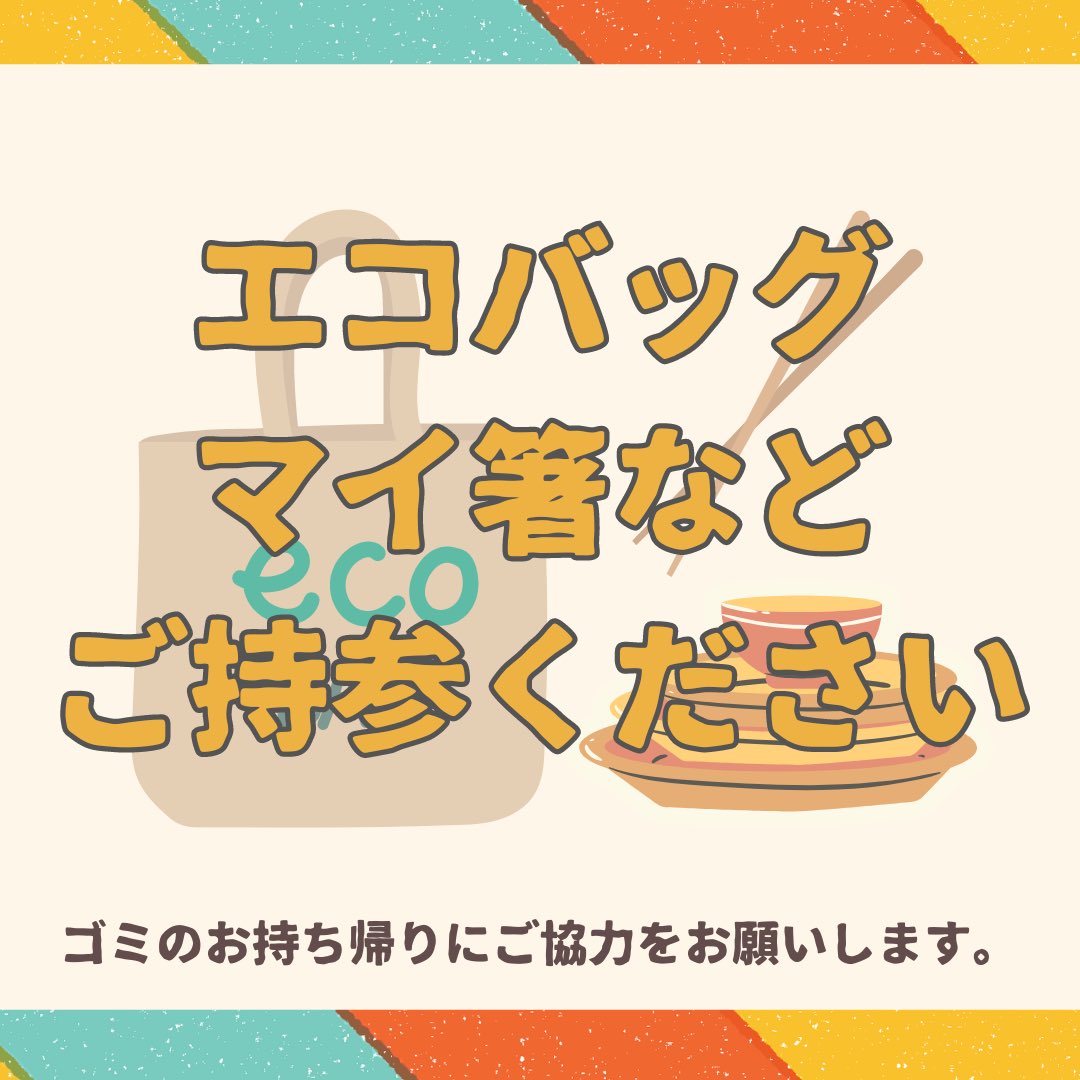couleurdulait09's tweet photo. 4/29
七飯町でアースデイイベントを開催します🍎
　
楽しみながら地球や自然に想いを馳せる日にしませんか？

#アースデイ 
#イベント https://t.co/O9qfASaQLB