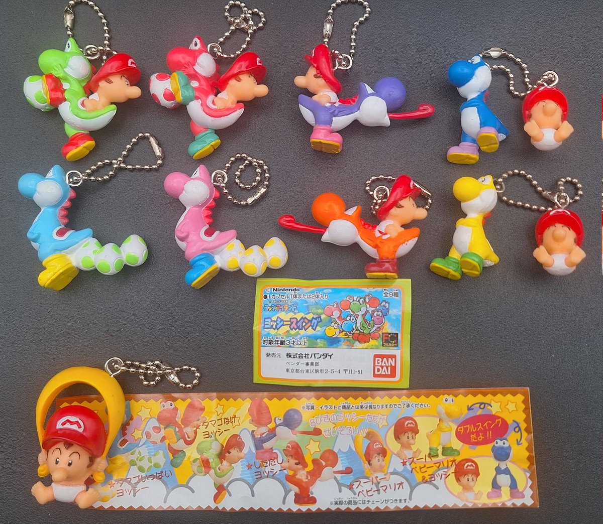 スーパーマリオ ヨッシーアイランド ヨッシースイング カプセルトイ 全