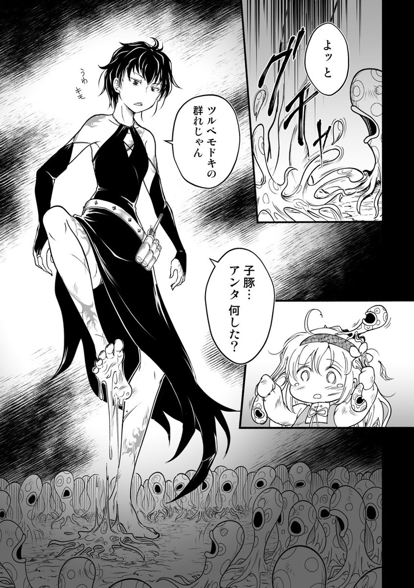 【再掲】幼女が森で裸足の魔女に出逢う話「 #アザミの森」
Web無料版1話 1〜5ページ
#一次創作 #漫画が読めるハッシュタグ
