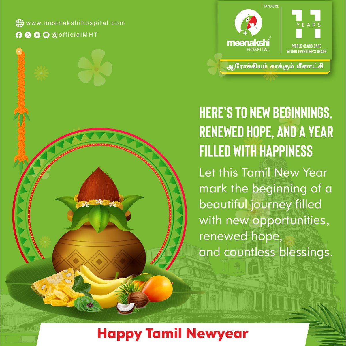 Tanjore Meenakshi Hospital wishes you a Happy Tamil New Year!

#HappyTamilNewYear #TamilNewYear #Puthandu #NewYearWishes #CelebrateTamilNewYear #TamilCulture #FestiveWishes #TamilTraditions #MeenakshiHospitalThanjavur #MHT #ArokiyamKaakumMeenakshi #Thanjavur