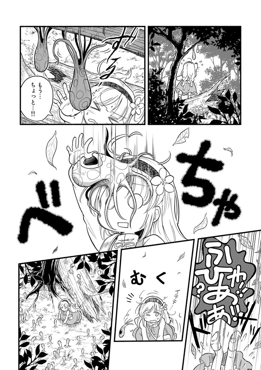 【再掲】幼女が森で裸足の魔女に出逢う話「 #アザミの森」 Web無料版1話 10〜13ページ
#一次創作 #漫画が読めるハッシュタグ