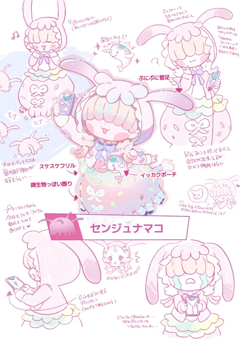センジュナマコ(Sea pig)
#OC 