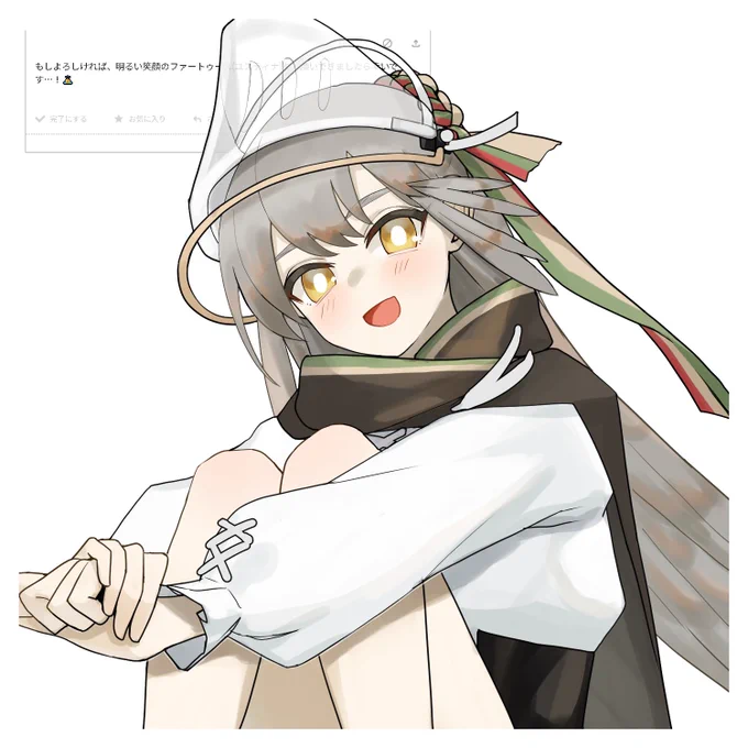 ファートゥース(お題箱) #アークナイツ