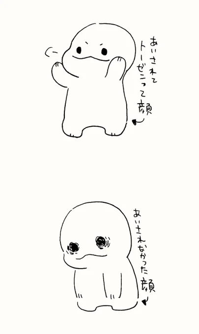 落書き。 