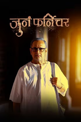 TanmayDahale's tweet photo. bool answer=acting==Mahesh Manjrekar?1:0;
cout<<answer;
 // Output: true
##JunaFurnitureTrailer https://t.co/Od4Li5Rvbm