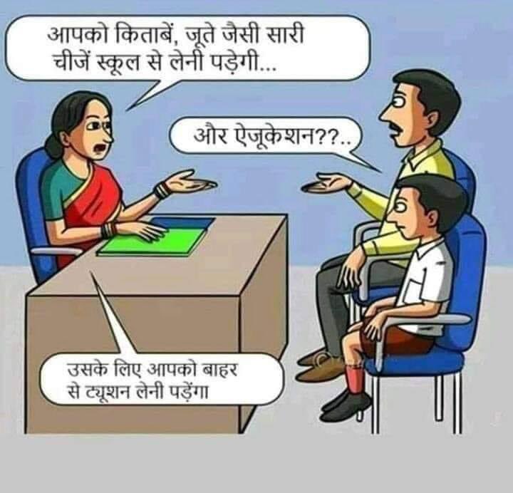 School Education in Indian.