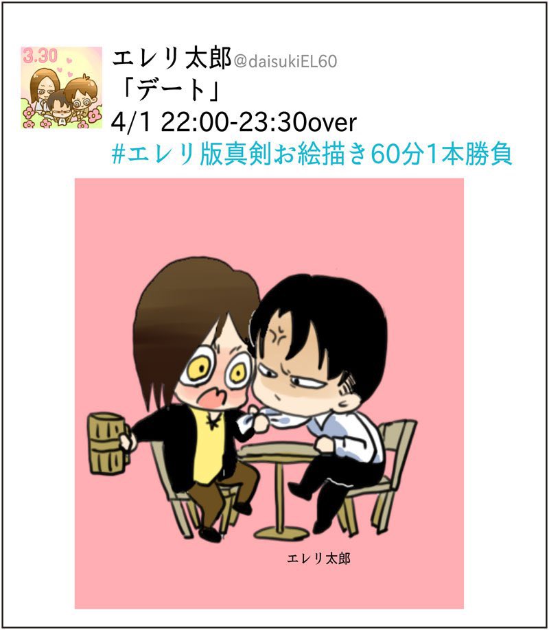 エレリ版真剣お絵描き60分1本勝負 tweet media