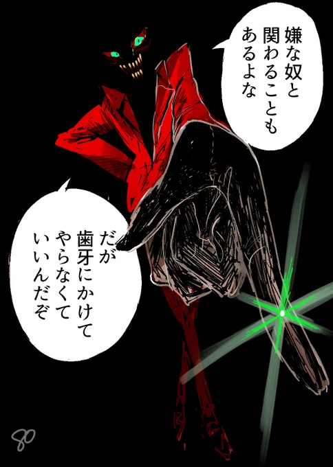 優しい人外 