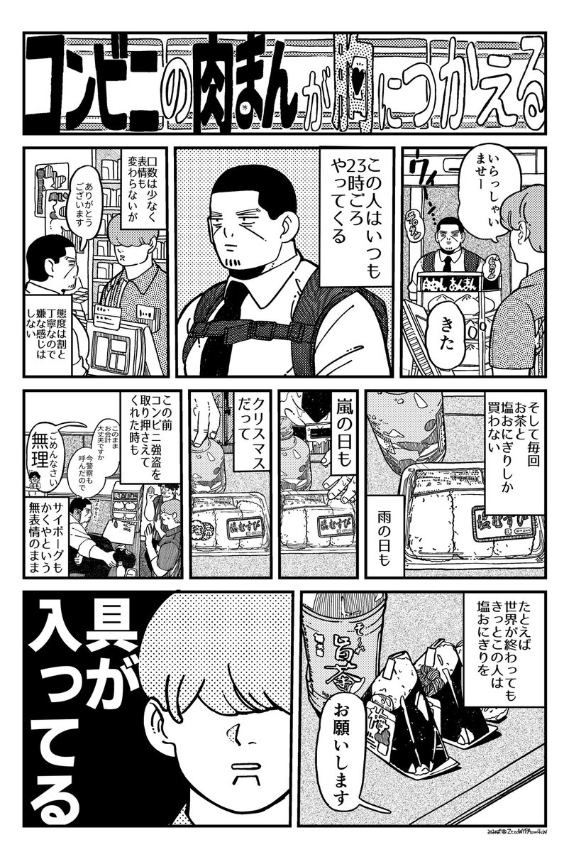 軍会6の記念本で参加させて頂いたモブ→月です。モブ月初めて描いたので新鮮でめちゃめちゃ楽しかったです!ありがとうございました! 