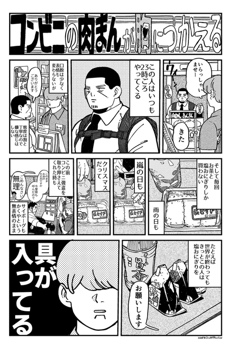 軍会6の記念本で参加させて頂いたモブ→月です。モブ月初めて描いたので新鮮でめちゃめちゃ楽しかったです!ありがとうございました! 