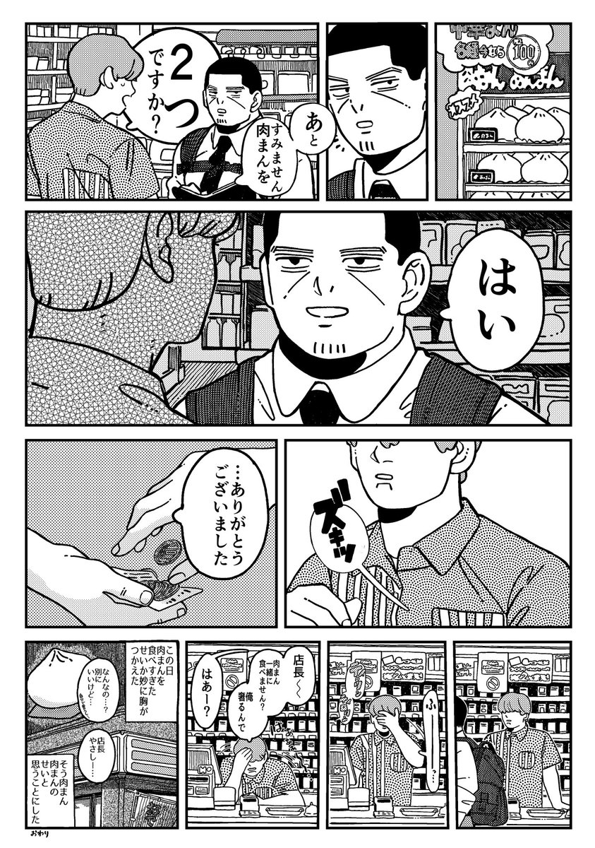 軍会6の記念本で参加させて頂いたモブ→月です。モブ月初めて描いたので新鮮でめちゃめちゃ楽しかったです!ありがとうございました! 