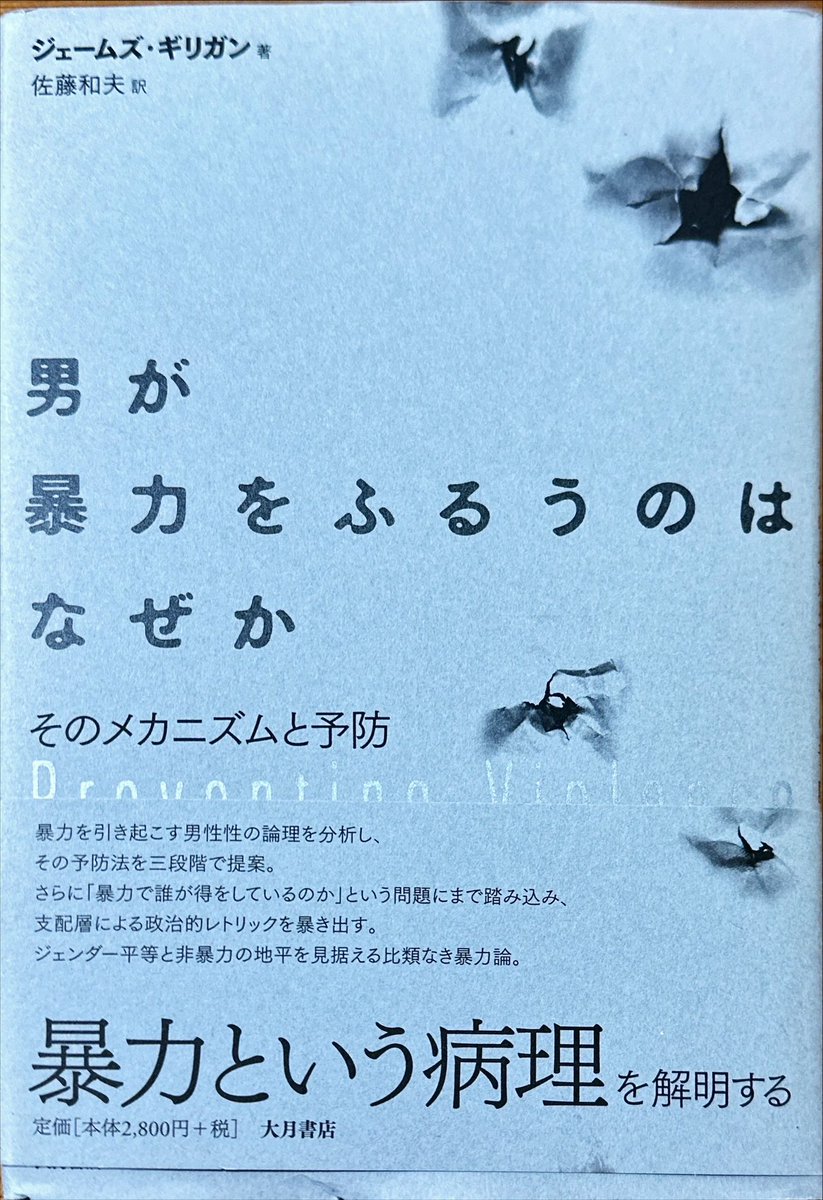 もうひとつの声で」のキャロル・ギリガンのパートナーであるジェームズ