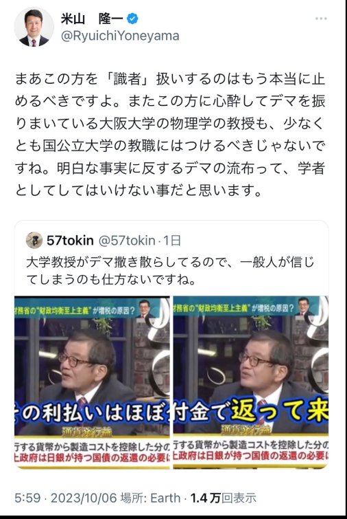 モリタクさんは、あんたよりよっぽど識者だよ 大きな政府主義を装った、実際は新自由主義者め。