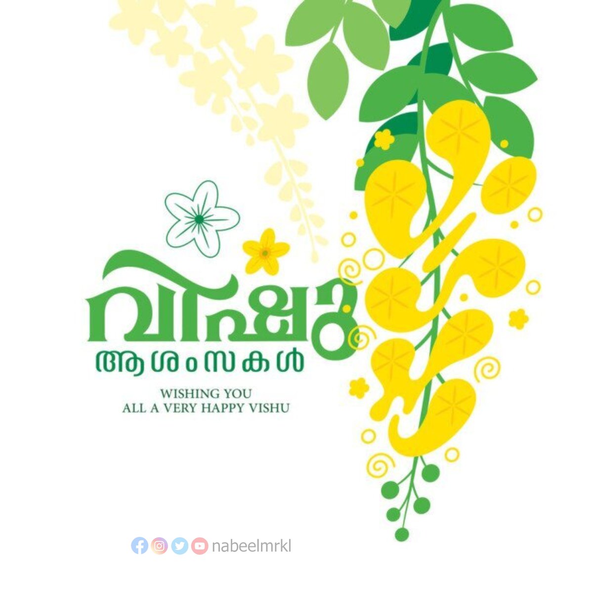 എല്ലാവർക്കും വിഷു ദിനാശംസകൾ

#happyvishu #vishu2024