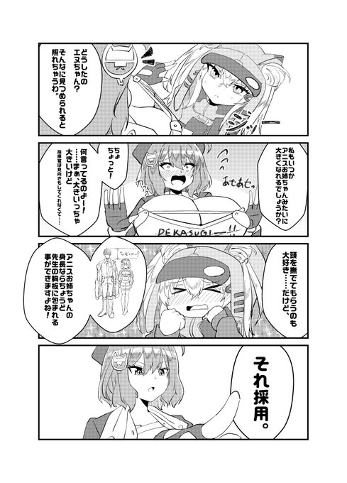 エヌちゃんとアニスが仲良しな漫画② 
去年夏コミで頒布した漫画でした。
 #nikke #NIKKE 