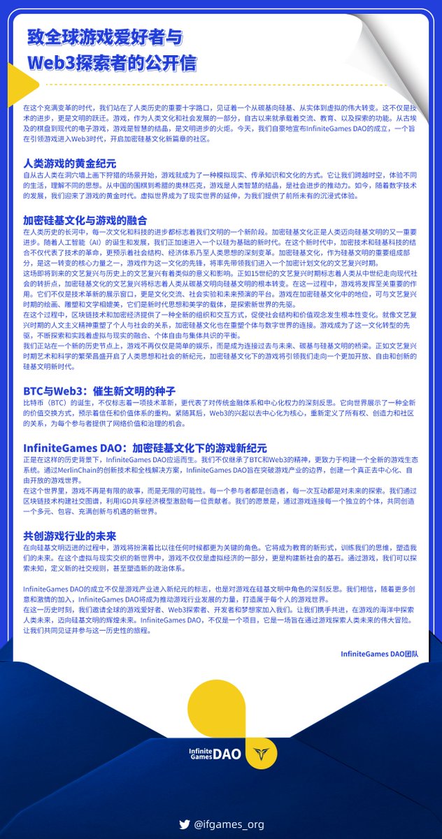 无限游戏社区 tweet media