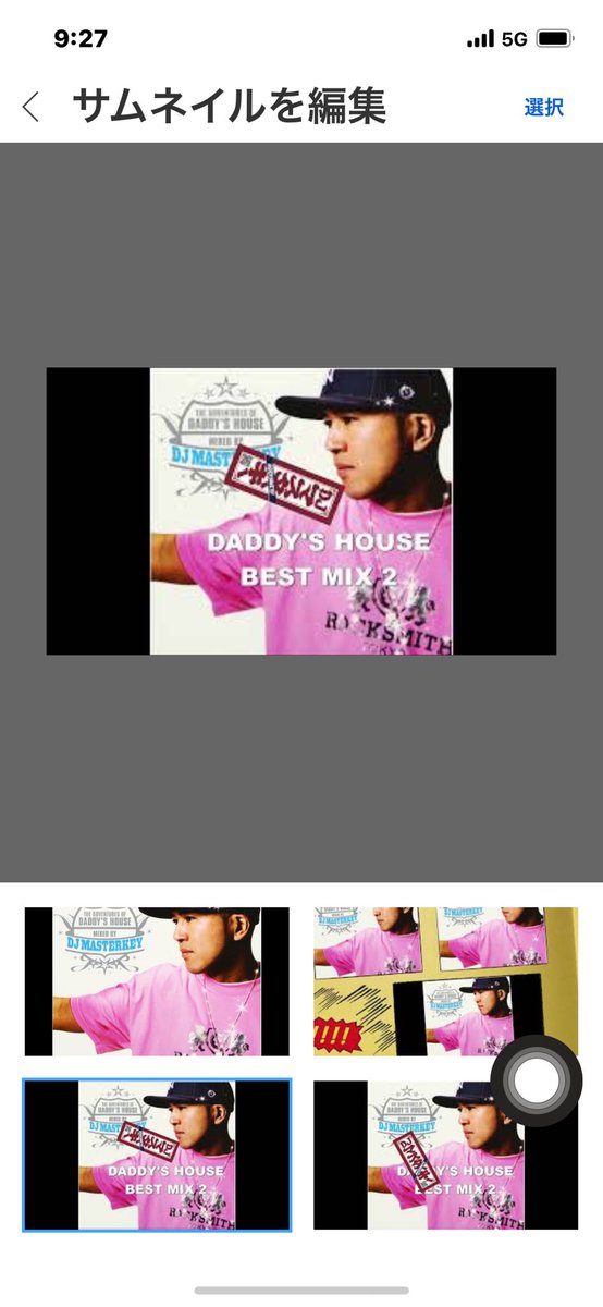 realdjmasterkey's tweet photo. 公開なりました！
パーティーのBGMにでも使って下さいね！

拡散願います🤲

DADDY'S HOUSE BEST MIX 2 MIXED BY DJ MASTERKEY https://t.co/Zodwhi90ci @YouTubeより https://t.co/GhWnxy8ITH