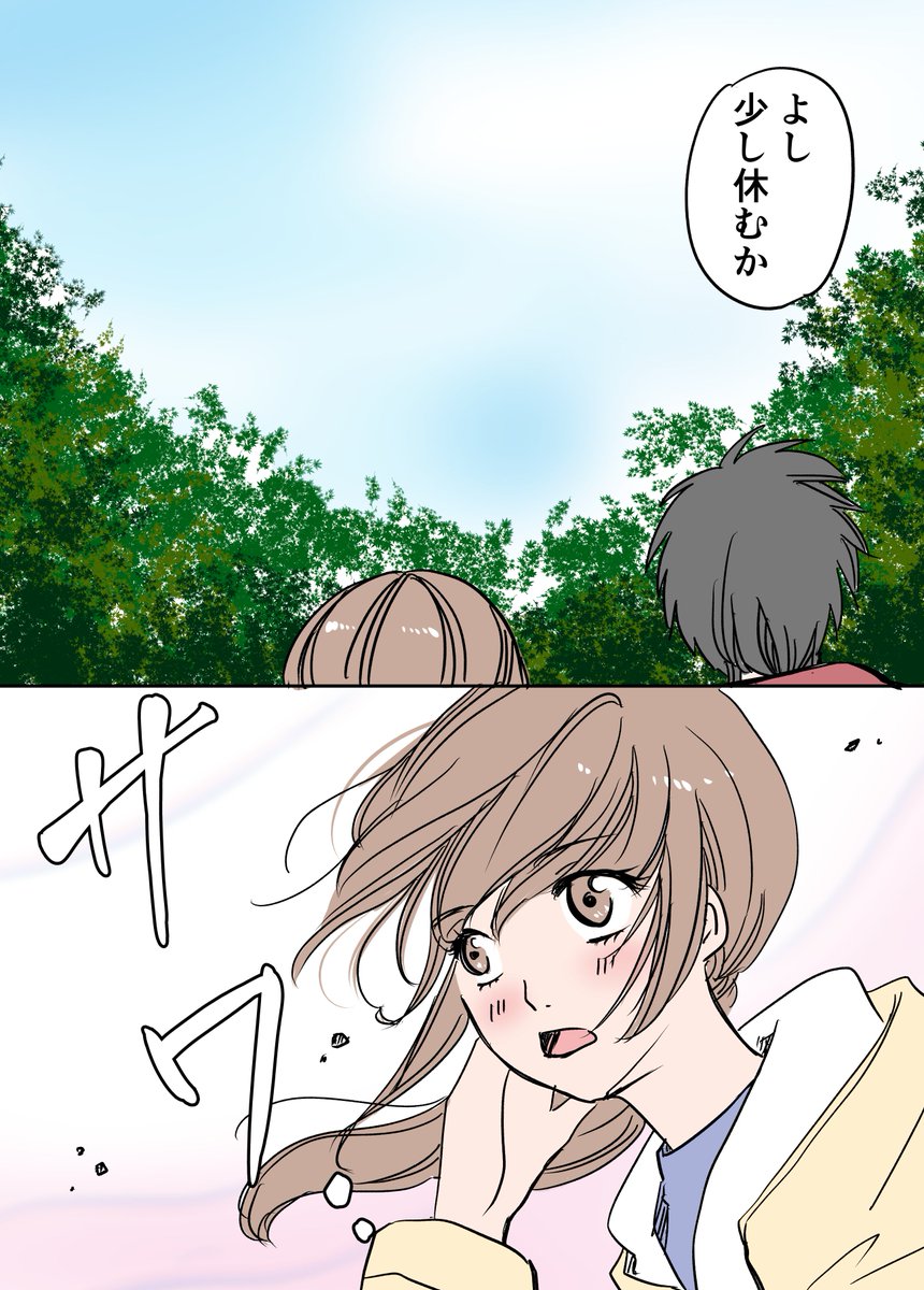 山にメンタル不調を救われた話 2/4
#漫画が読めるハッシュタグ #エッセイ漫画 