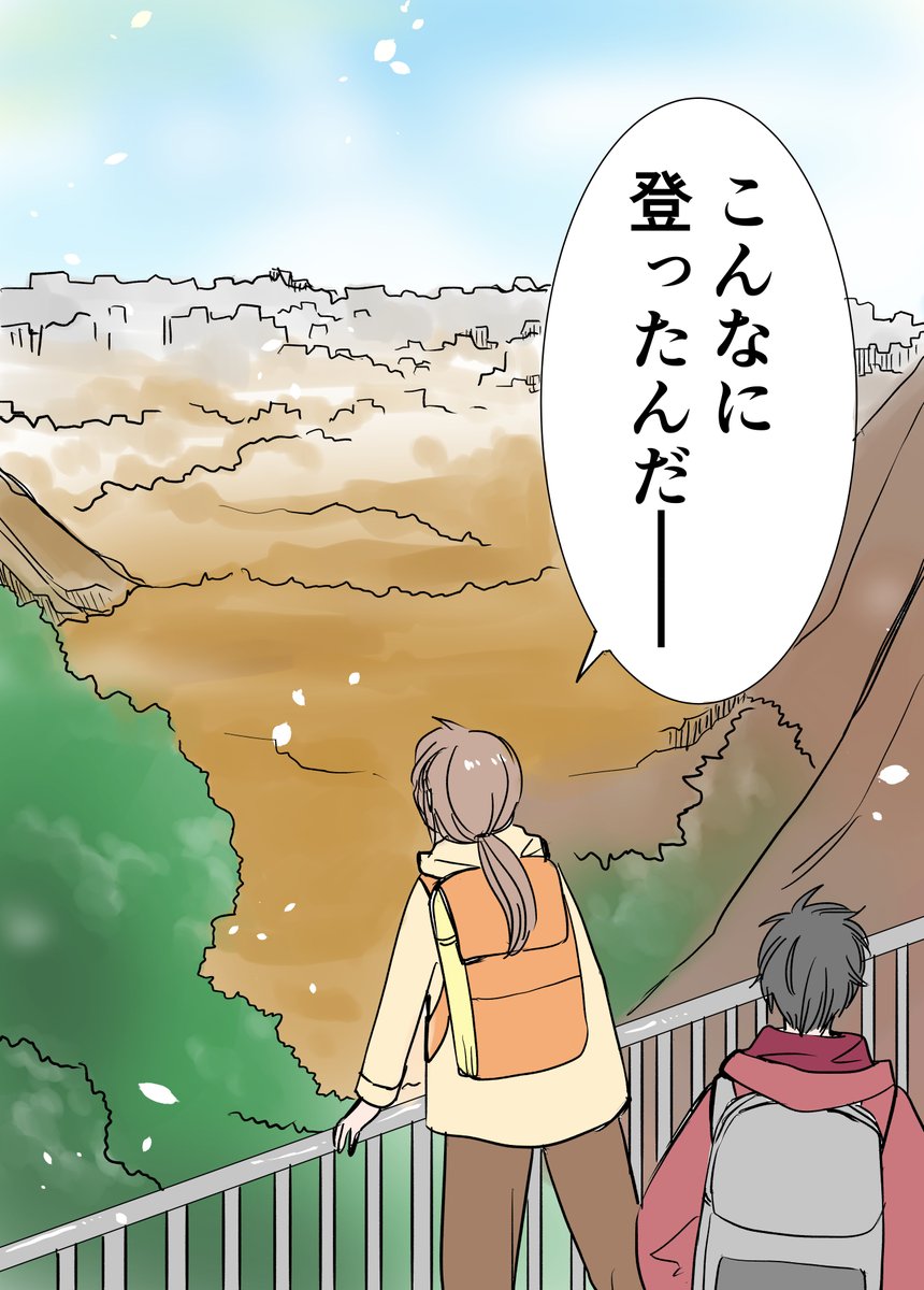 山にメンタル不調を救われた話 3/4
#漫画が読めるハッシュタグ #エッセイ漫画