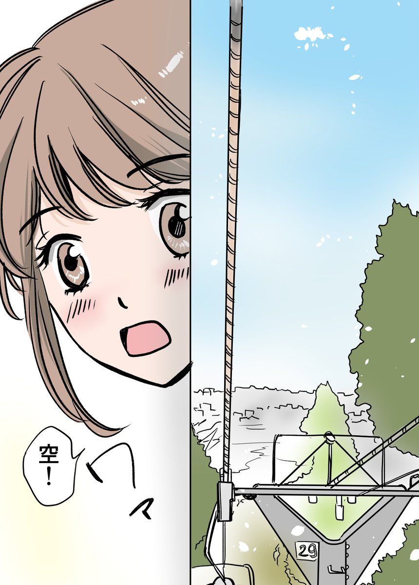 山にメンタル不調を救われた話 3/4
#漫画が読めるハッシュタグ #エッセイ漫画 