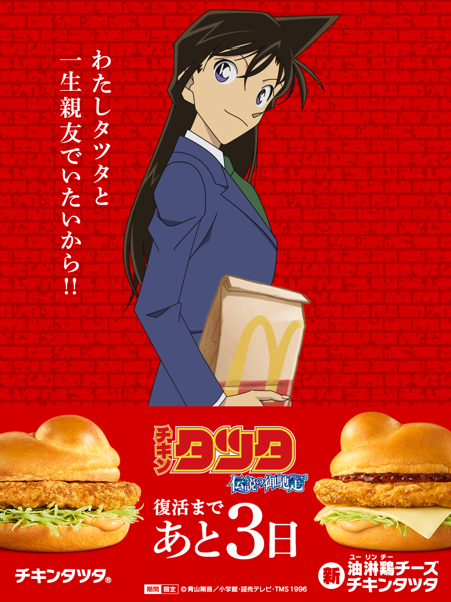 マクドナルド tweet media