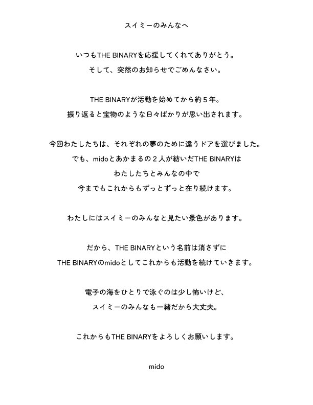 ともよ　3点おまとめ　（No.179287・191287・180287） mido (THE BINARY) on X